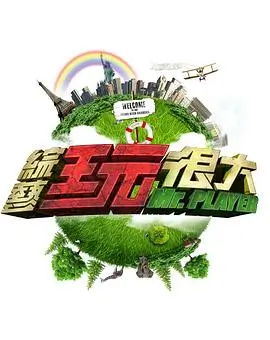 YY6080新视觉影视 奔跑吧