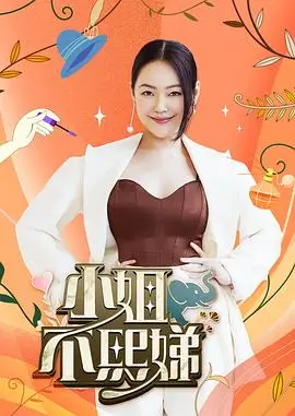 YY6080新视觉影视 明星大侦探