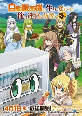 YY6080新视觉影视 药屋少女